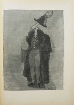 Гоголь Н.В. Петербургские повести / Худож. Н. Альтман. М.: Academia, 1937.